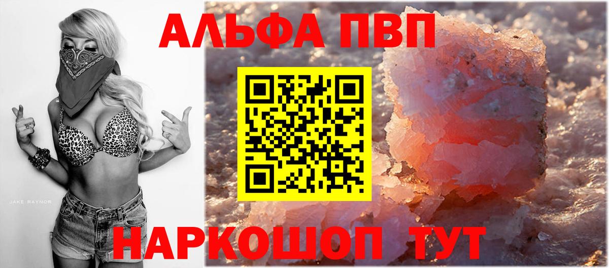 Alpha PVP крисы CK  A-PVP крисы CK  Alpha PVP СК  Вход с VPN  Бутурлиновка 