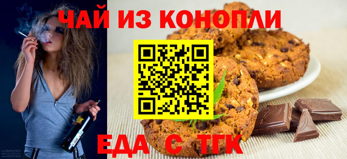 Cannafood марихуана  Вход с VPN  Бутурлиновка 