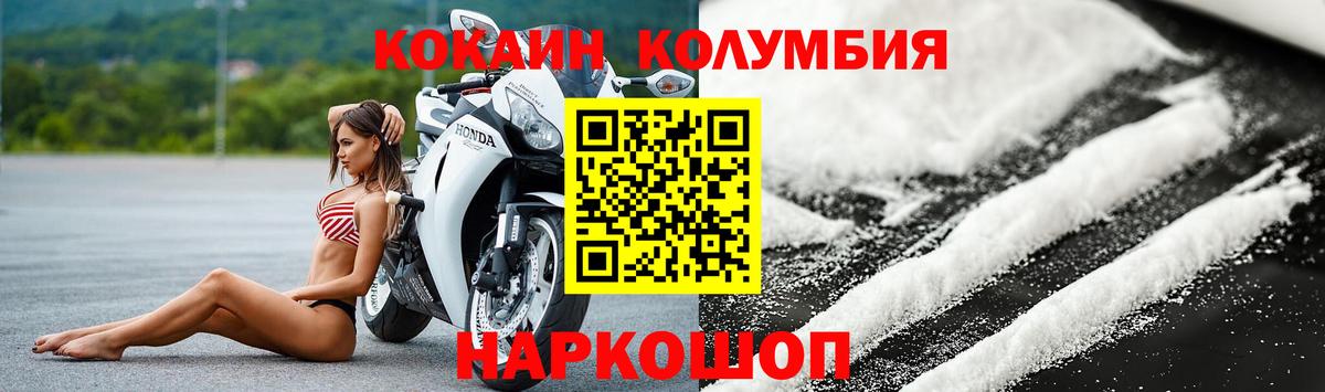 COCAIN Перу Бутурлиновка
