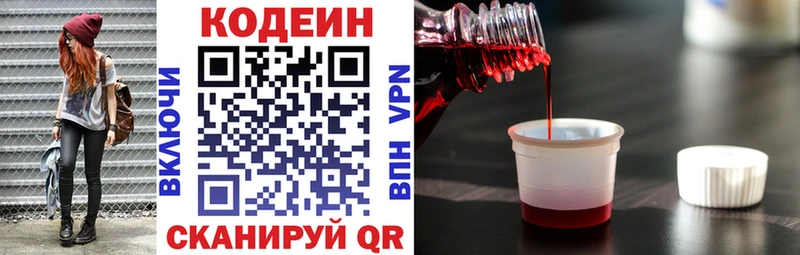 купить наркоту  Бутурлиновка  Кодеиновый сироп Lean напиток Lean (лин) 