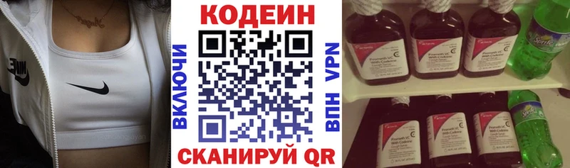 Кодеиновый сироп Lean напиток Lean (лин) Бутурлиновка