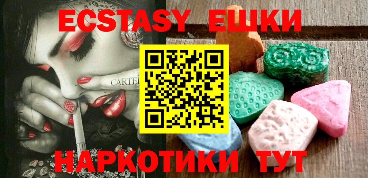 ЭКСТАЗИ круглые Бутурлиновка