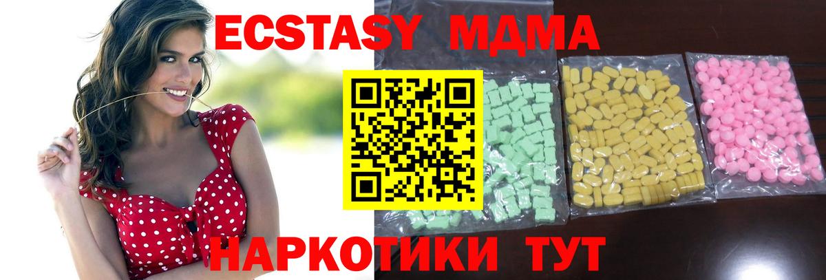 Ecstasy Дубай  ЭКСТАЗИ диски  Вход с VPN  Бутурлиновка 