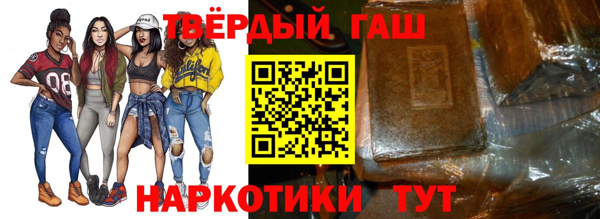 Гашиш гарик  ГАШ хэш  Вход с VPN  Бутурлиновка 