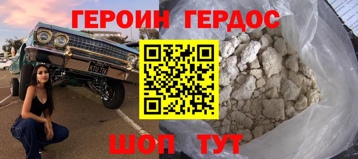 ГЕРОИН VHQ  Вход с VPN  Бутурлиновка 