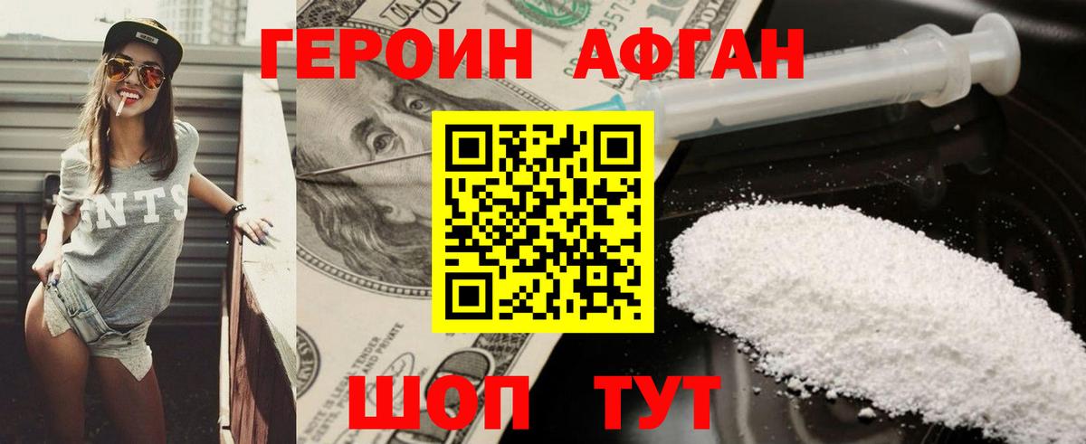 Героин гречка Бутурлиновка