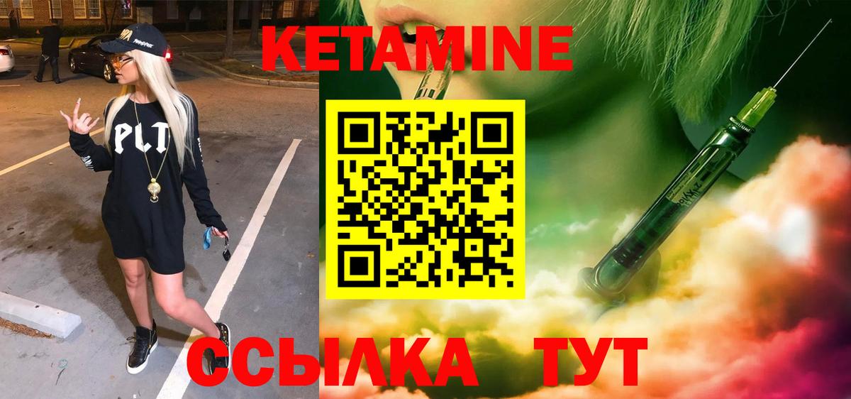 Бутурлиновка  КЕТАМИН ketamine  КЕТАМИН VHQ  Вход с VPN 