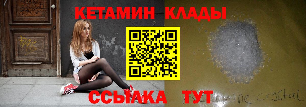 Кетамин ketamine Бутурлиновка