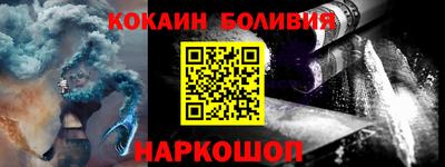 кокаин колумбия Ангарск