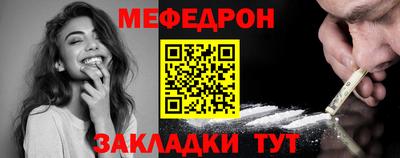 мефедрон Анапа