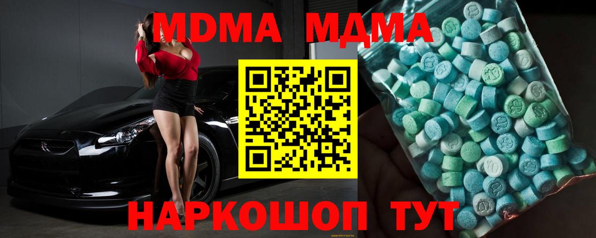 MDMA кристаллы Бутурлиновка