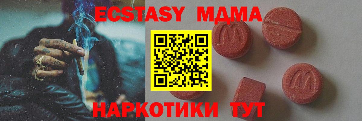 MDMA кристаллы  Вход с VPN  МДМА Molly  МДМА  Бутурлиновка 