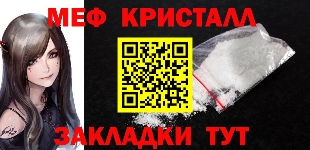 МЯУ-МЯУ  Вход с VPN  Меф  МЕФ VHQ  Бутурлиновка  МЯУ-МЯУ мука 