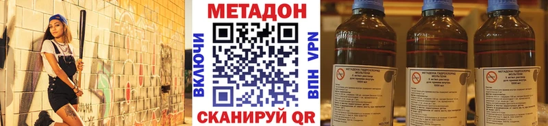 Метадон кристалл Бутурлиновка