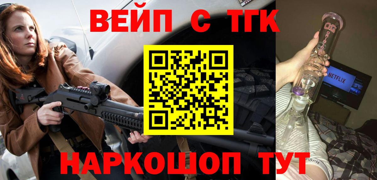 Дистиллят ТГК THC oil  Вход с VPN  Бутурлиновка 