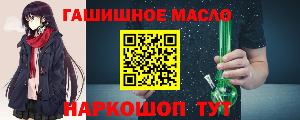 ТГК вейп с тгк Бутурлиновка