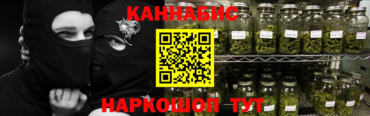 Марихуана Ganja  Бошки марихуана планчик  Вход с VPN  Бутурлиновка  Канабис LSD WEED 